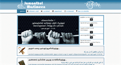 Desktop Screenshot of jamaathulmuslimeen.com